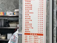 -晓马鸭店(新芜路店)