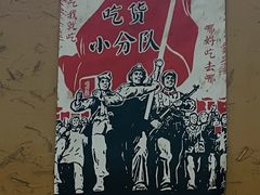 -關東雪东北菜(中庚漫游城店)