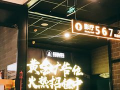 -璇宫国际影城(江汉路店)