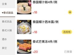 -摩登有记·新派泰国菜(银钻广场店)