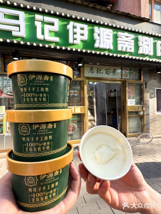 马记伊源斋涮肉·清真菜(潘家园古玩市场店)图片