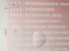 -小胖包子王(阜成门内店)