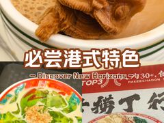 -孖记茶档·热腾茶餐(乐峰店)