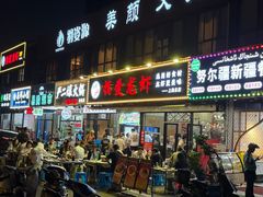 -指爱龙虾(金杨路总店)