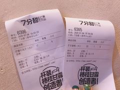 -7分甜(苏州中心店)