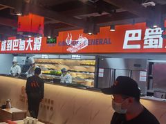 -巴蜀大将火锅(太原旗舰店)