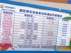 -汤山欢乐水世界