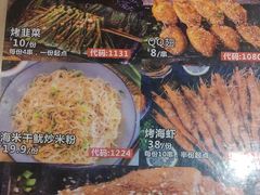 菜单-木屋烧烤(坂田天安云谷店)