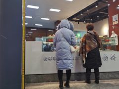 门面-矮子馅饼(贵阳总店)