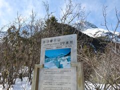 -海螺沟风景区