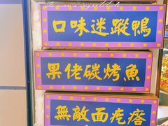 -张果佬年糕卷(科巷店)