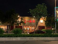 -顺德一品粥·20年凤城老字号(芳村店)