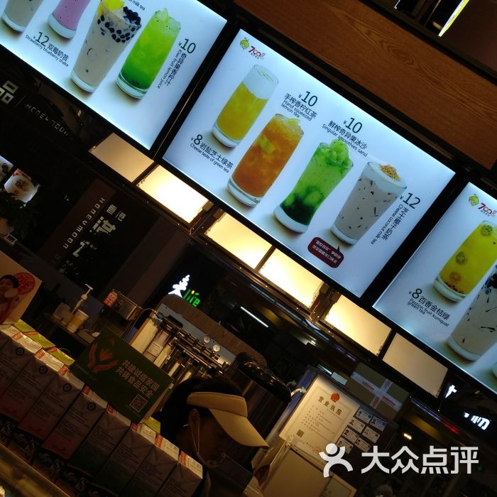 700cc都市茶飲(大悅城店)圖片 - 第1張