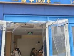 -李百蟹·江南蟹黄面·河景餐厅(夫子庙总店)