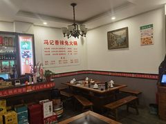 -冯记香辣兔火锅(茶店子总店)