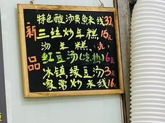 -洪福米线(浣纱路店)
