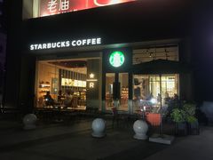 -星巴克臻选(舟山凯虹广场店)