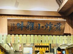 -南京大牌档(三阳广场苏宁店)