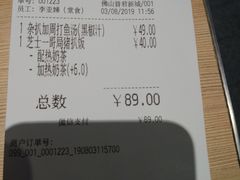 账单-大家乐(佛山普君店)
