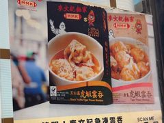 -麦文记面家(佐敦店)