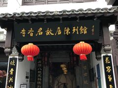门面-夫子庙小吃广场(东牌楼店)