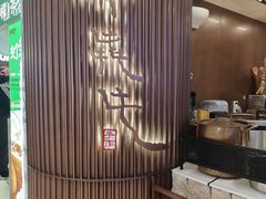 -太犇牛手作茶铺(江北虹悦城店)