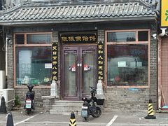 -张振荣饸饹店(宁静之都檀城北区店)