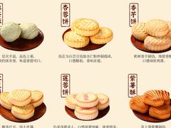 -北京稻香村(京港城生活广场店)