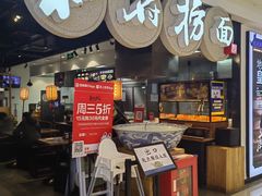 -和府捞面(石景山喜隆多店)