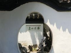 -何园