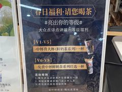 -霸王茶姬(建邺万达广场店)
