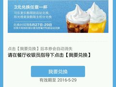 -麦当劳(凌云天地长桥店)