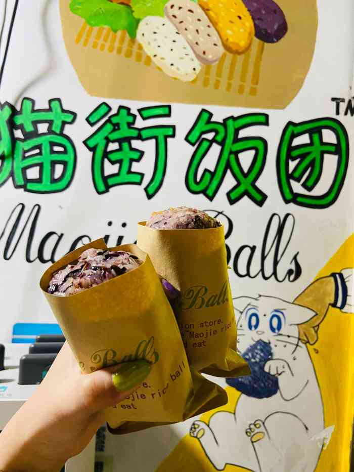 猫街饭团-"「厦门市」「猫街饭团」小店就在猫街!往."-大众点评移动版