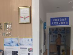 -瑞派雷欧宠物医院·24h夜诊·心脏骨科牙科·全科重症转诊中心(无影山店)