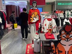 -永旺梦乐城国际商城(北清路店)