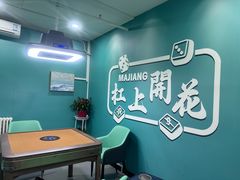 -杠上开花自助棋牌室