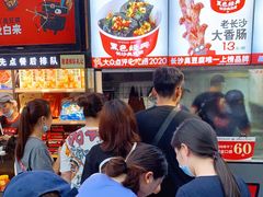 等位区-黑色经典臭豆腐·湖南特产(步行街店)