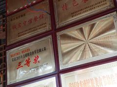 -郑件洋芋饭庄