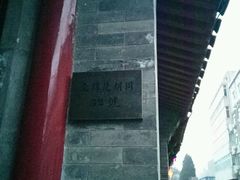 android_upload_pic-中央戏剧学院(东城校区)