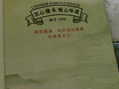 -顶顶香(金花南路店)