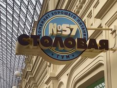 -Stolovaya 57