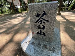 -天王寺公园