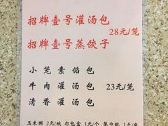 -老班长手工灌汤包老店(东山店)