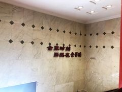 -北京全聚德(天安门店)