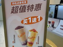 -CoCo都可(文星广场店)