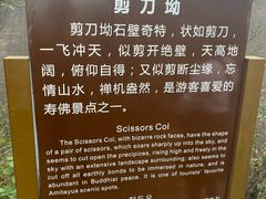 -飞天山旅游区