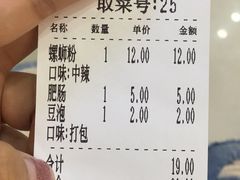 -螺小胖柳州螺蛳粉(钟楼总店)