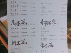 菜单-茶理宜世(东方宝泰店)