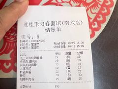 -逸桂禾面馆