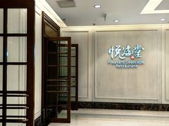 -悦海堂(金融街购物中心店)